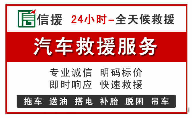 永平中途汽车送机油