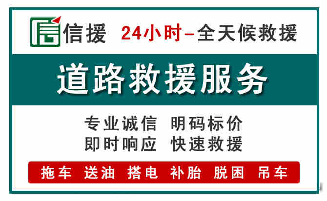 永平汽车送油救援 (1).jpg 永平汽车送油救援 (1).jpg