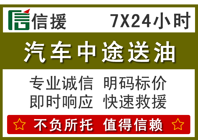 永平送油.png 永平送油.png