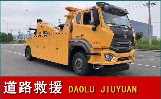 永平道路救援汽车送水